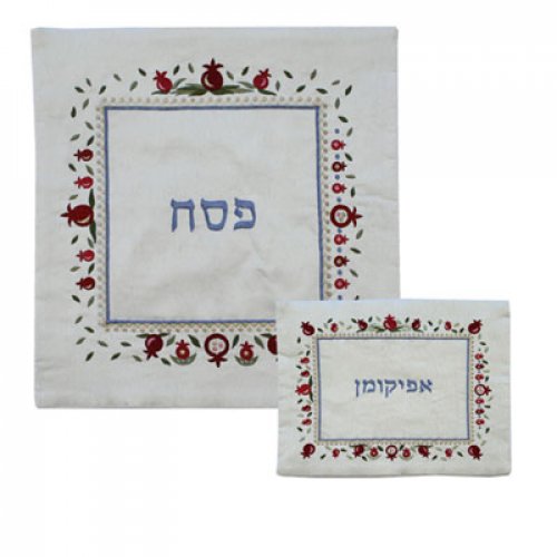 Embroidered Silk Matzah Afikoman Cover, Pomegranates, Sold Separately - Yair Emanuel