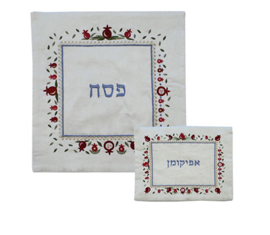 Embroidered Silk Matzah Afikoman Cover, Pomegranates, Sold Separately - Yair Emanuel
