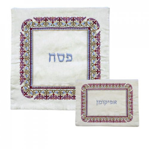 Embroidered Silk Matzah and Afikoman Cover, Colorful Frame, Sold Separately - Yair Emanuel