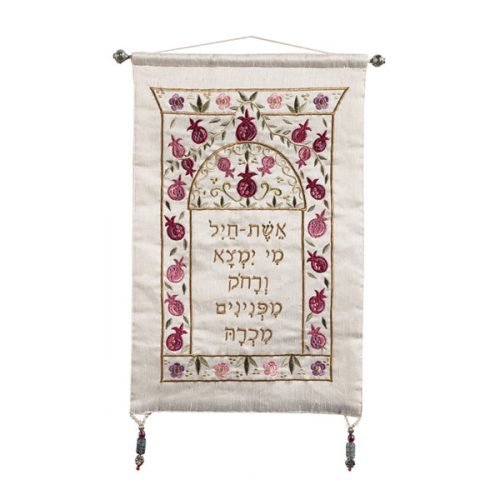Embroidered Silk Wall Banner Woman of Valor Eishet Chayil, Hebrew - Yair Emanuel