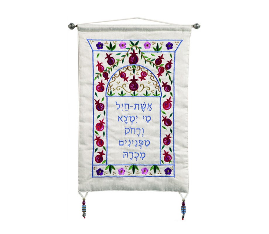 Embroidered Silk Wall Banner Woman of Valor Eishet Chayil, Hebrew - Yair Emanuel