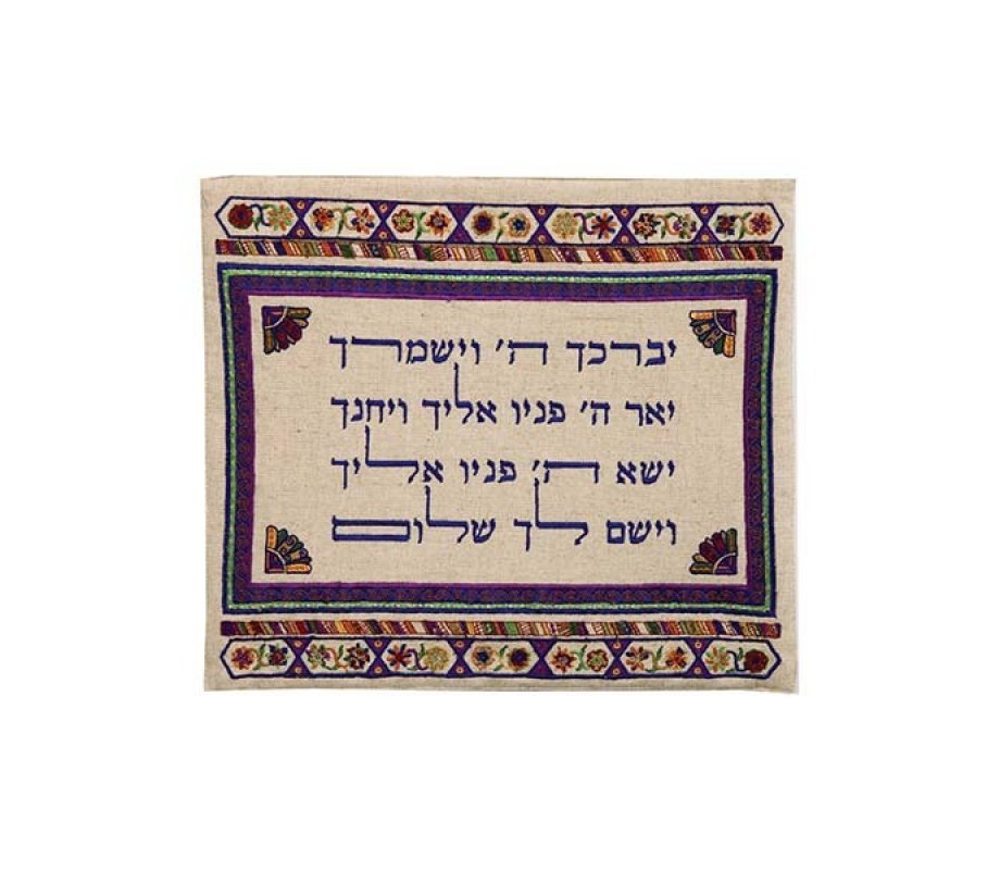 Embroidered Tallit & Tefillin Bag Set, Cohen Blessing in Multicolor - Yair Emanuel
