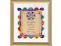 English or Hebrew Framed Home Blessing - Dvora Black