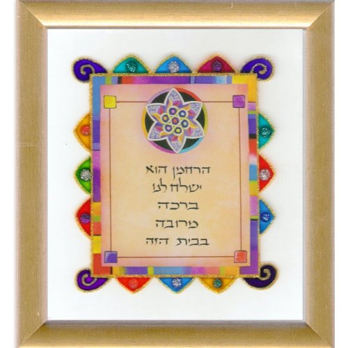 English or Hebrew Framed Home Blessing - Dvora Black