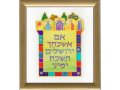 English or Hebrew Jerusalem Framed Wall Blessing - Dvora Black