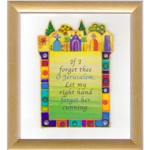 English or Hebrew Jerusalem Framed Wall Blessing - Dvora Black