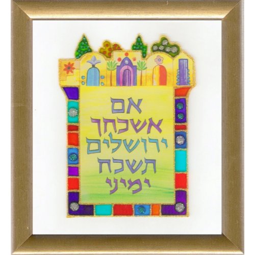 English or Hebrew Jerusalem Framed Wall Blessing - Dvora Black