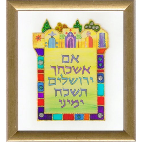 English or Hebrew Jerusalem Framed Wall Blessing - Dvora Black