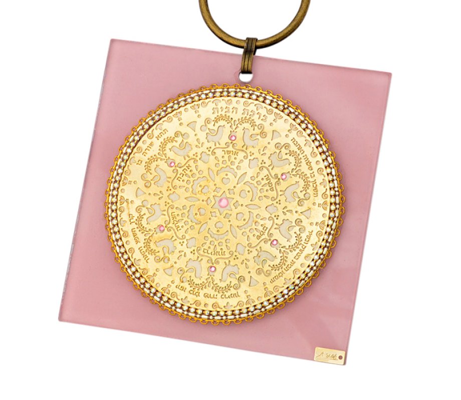 Ester Shahaf Pink glass Hebrew Home Blessing