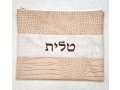 Faux Leather Crocodile Design Tallit and Tefill Bag Set - Two Tone Light Brown