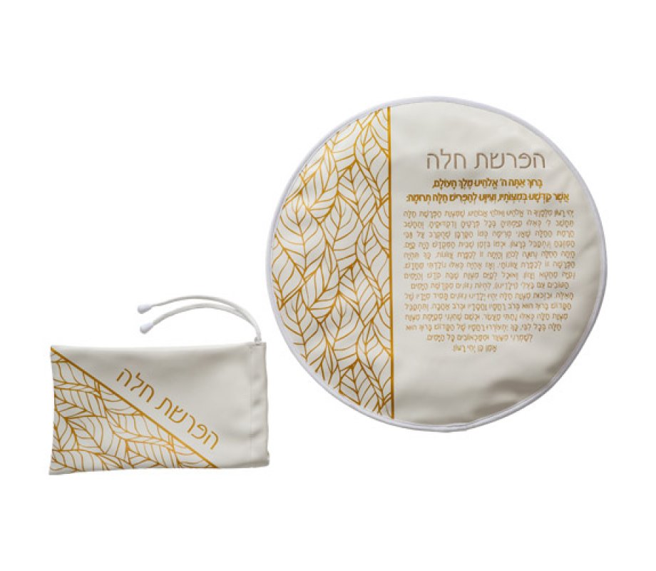 Faux Leather Hafrashat Challah Dough Separation Set with Prayer - Brown Leaves Design