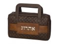 Faux Leather Padded Etrog Holder Bag, Shades of Brown with Word Etrog