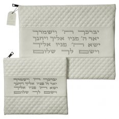 Faux Suede Tallit and Tefillin Bag Set Diamond Design with Aaronic Blessing - Off White