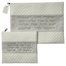 Faux Suede Tallit and Tefillin Bag Set with Aaronic Blessing - Off White and Silver