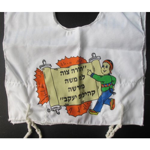 First Tallit Katan - Torah Design