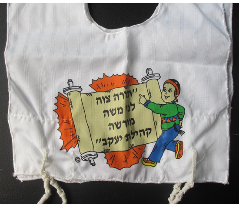 First Tallit Katan - Torah Design