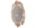 Floating Letters, Bridal Prayer with Roses - Dorit Judaica