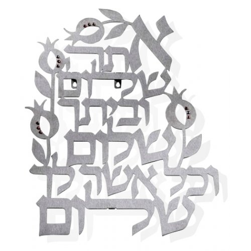 Floating Letters Wall Plaque - Peace Blessing by Dorit Judaica