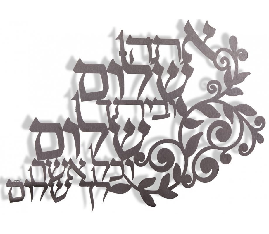 Floating Letters Wall Plaque - Peace Blessing by Dorit Judaica