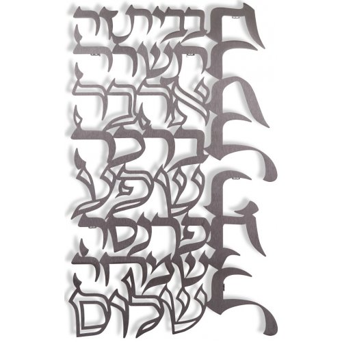Floating Letters Wall Plaque, Blessing for Home - Dorit Judaica
