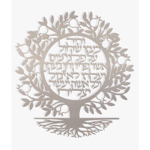 Floating Letters Wall Plaque, Tree with Hebrew Psalms Blessing - Dorit Judaica
