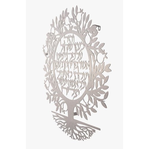 Floating Letters Wall Plaque, Tree with Hebrew Psalms Blessing - Dorit Judaica