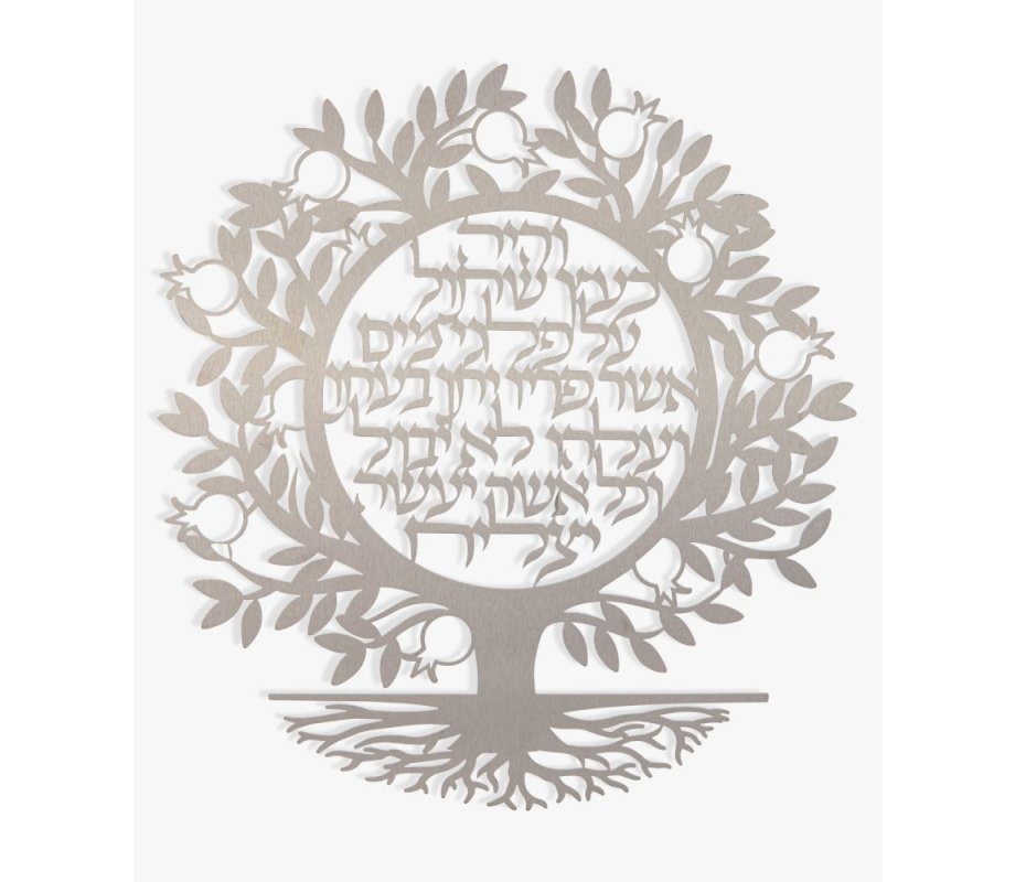 Floating Letters Wall Plaque, Tree with Hebrew Psalms Blessing - Dorit Judaica