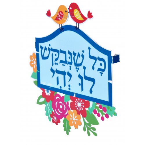 Floral Dove Wall Plaque Hebrew - Naomi Shemer lu yiyeh