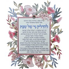 Flower Design Candle Lighting Wall Plaque with Blessing and Prayer - Dorit Judaica
