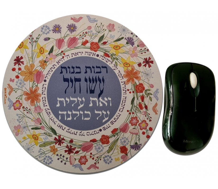 Flower Design Woman of Valor Phrase - Dorit Judaica Computer Pad