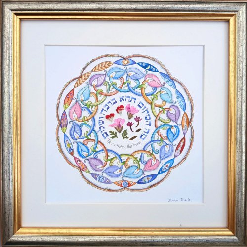 Framed Hebrew Home Blessing - Dvora Black