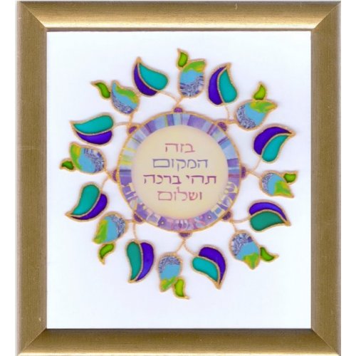 Framed Home Blessing in Hebrew or English - Dvora Black
