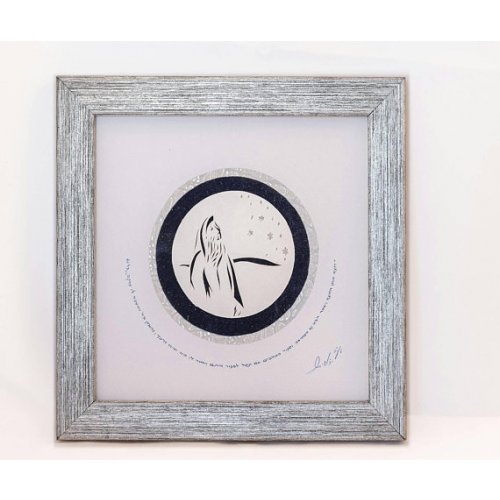 Framed Microcalligraphy Papercut Divine Promise to Avraham Avinu Wall Art by Yehudit Arts