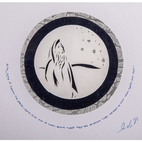 Framed Microcalligraphy Papercut Divine Promise to Avraham Avinu Wall Art by Yehudit Arts