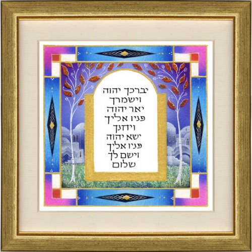 Framed Wall Blessing - Jerusalem and Kohen's Blessing