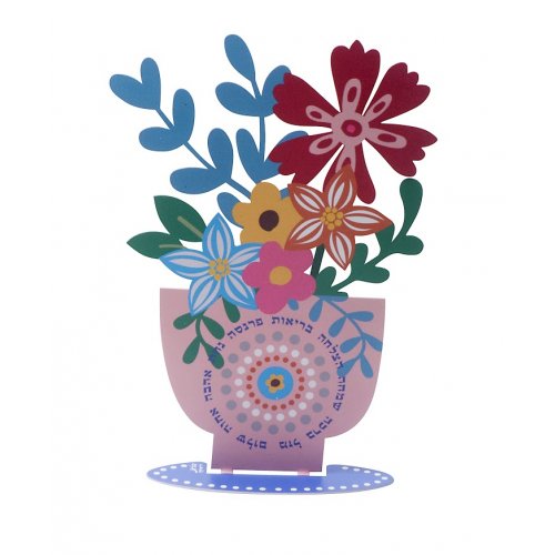 Free Standing Colorful Flowerpot with Blessings, Hebrew - Dorit Judaica