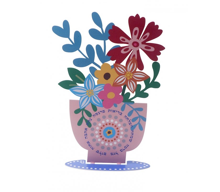Free Standing Colorful Flowerpot with Blessings, Hebrew - Dorit Judaica