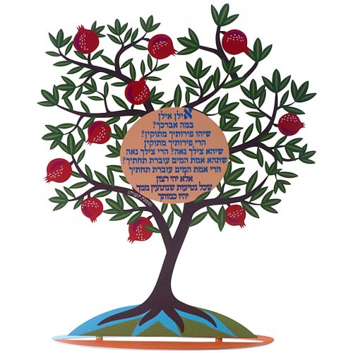 Free Standing Flowerpot Sculpture Hebrew - Ilan Ilan Blessing by Dorit Judaica