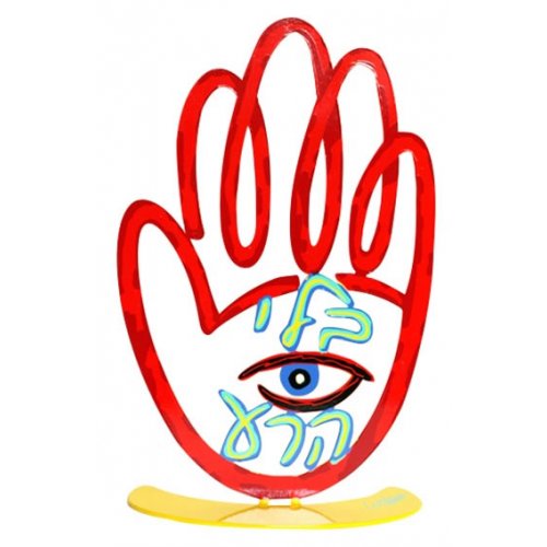 Free Standing Hamsa Sculpture Evil Eye Protection - Bli Ayin Hara by David Gerstein