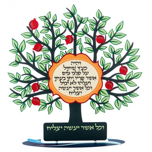 Free Standing Tree Pomegranate Sculpture with Hebrew Psalm Blessing - Dorit Judaica