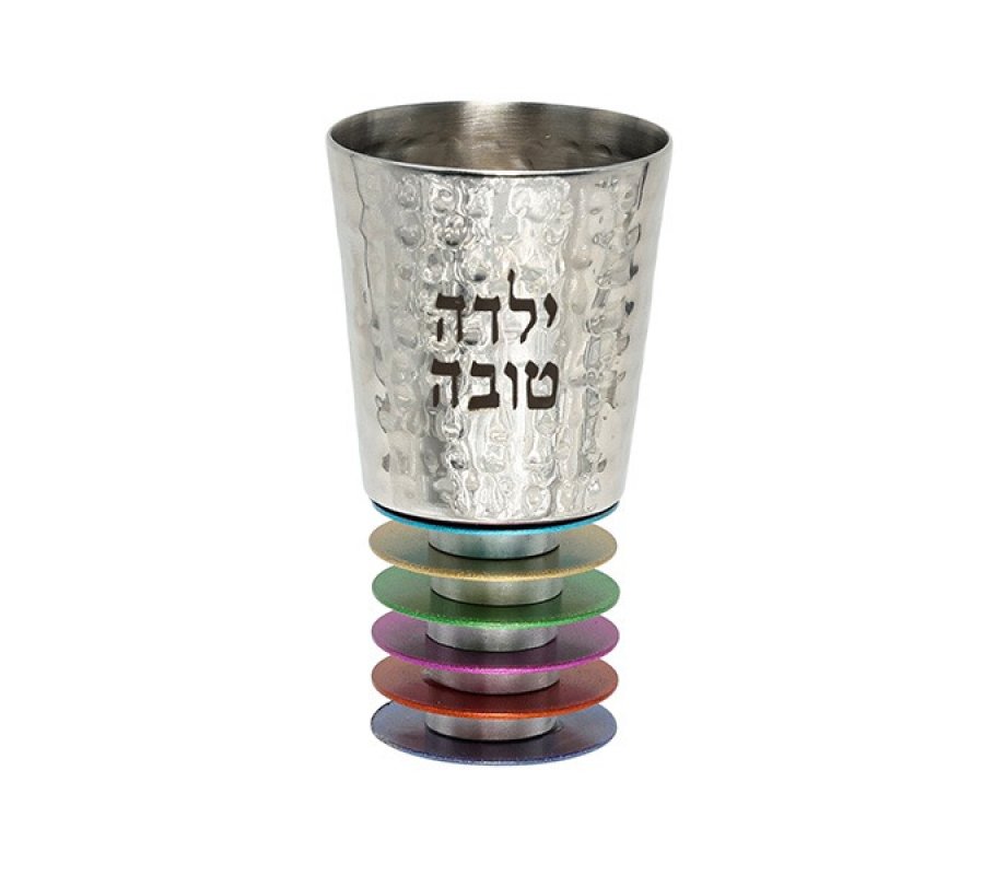 Girl's Silver Kiddush Cup with Colored Discs and Engraved Yaldah Tovah - Yair Emanuel