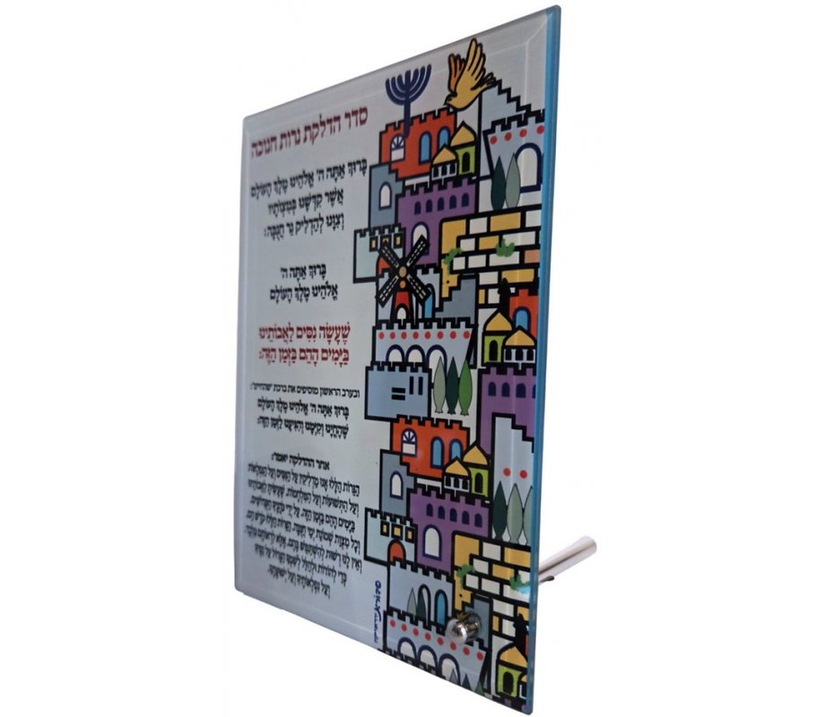 Glass Chanukah Menorah Jerusalem Design Blessing Stand - Dorit Judaica