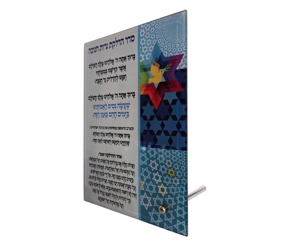 Glass Chanukah Menorah Stars of David Design Blessing Stand - Dorit Judaica