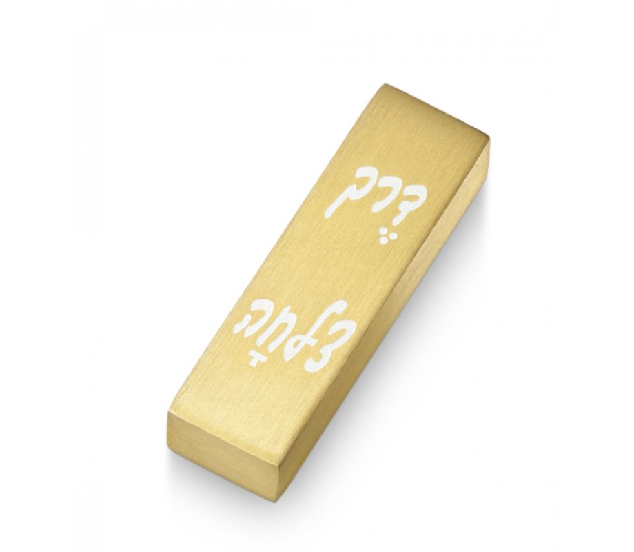 Gold Brushed Aluminum Car Mezuzah, Safe Journey in Hebrew - Adi Sidler