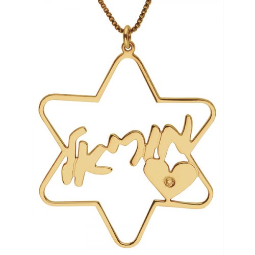Gold Filled Star Hebrew Name Necklace with Heart