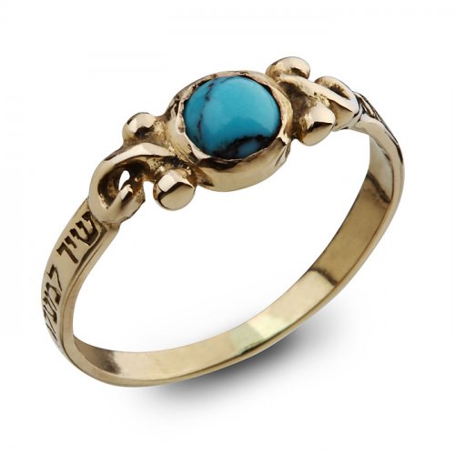 Gold Kabbalah Ring with Divine Names, Psalm Words and Turquoise Stone - Ha'Ari