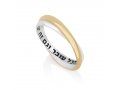 Gold Plate and Sterling Silver Ring - Inner Words in Hebrew, This Too Shall Pass