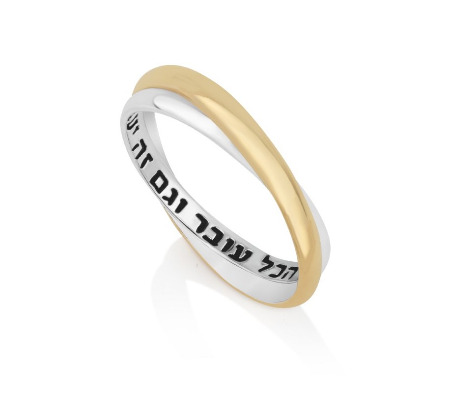 Gold Plate and Sterling Silver Ring - Inner Words in Hebrew, This Too Shall Pass