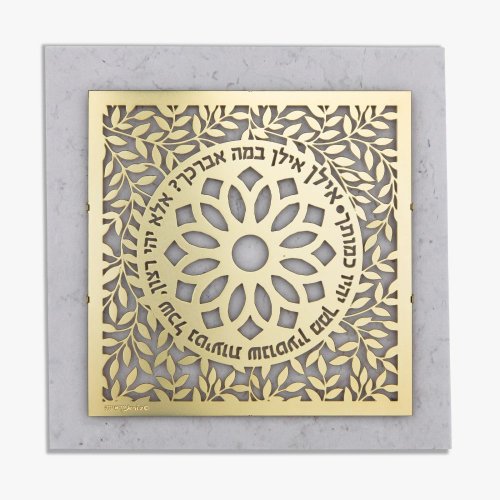 Gold Plated Wall Plaque - Ilan, Ilan Traveler's Blessings - Dorit Judaica