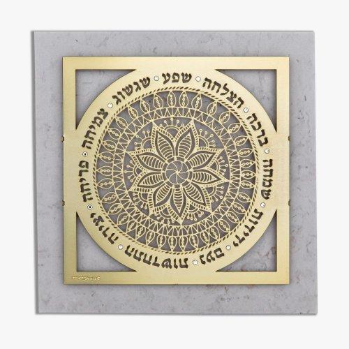 Gold Plated Wall Plaque with Cutout Flower Mandala, Hebrew Blessings - Dorit Judaica